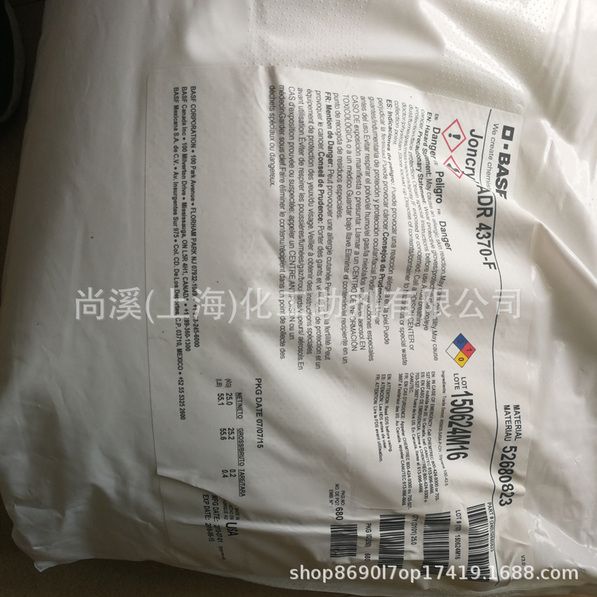 德国巴斯夫扩链剂ADR-4370S 聚酯扩链剂adr4370s 增加熔体粘度