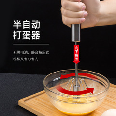 304打蛋器 半自動旋轉廚房烘焙雞蛋打發器按壓式手持家用攪拌棒