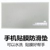 10.9x19cm mobile phone Film non-slip mat Flat Film Steel film Hydrogel film non-slip Film Aids