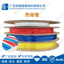 胜牌直销 彩色热熔防水端子焊锡环热熔管屏蔽线焊锡环中接保护管