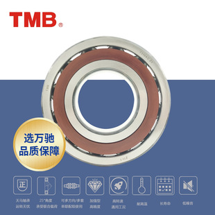 TMB/Tianma Precision Corner 7310AC в контакте с шариковым подшипником/высокой скоростью машинного инструмента Моторный водяной насос Universal