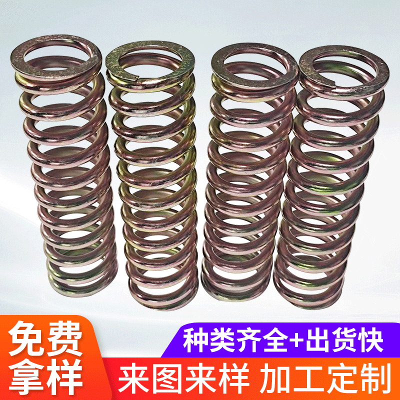 承接 家用电器压力弹簧 机器人配件压缩弹簧 压缩小弹簧