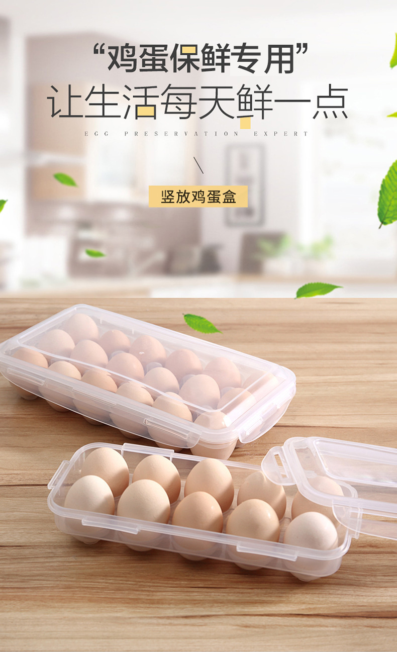 冰箱保鲜盒鸡蛋收纳盒 鸡蛋盒 盒子蛋托