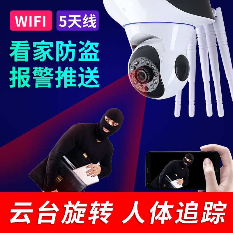 小强当家无线wifi网络监控摄像头5G双频人体追踪手机远程家用红外