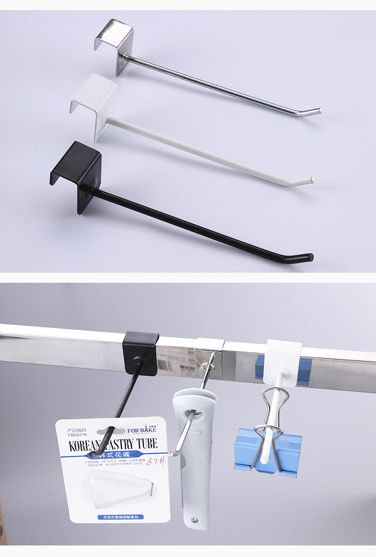 星辉超市挂钩套版1_11