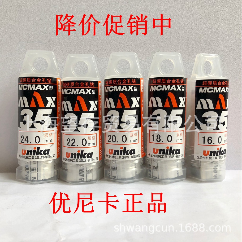 优尼卡Unika空心钻头 磁力钻磁座钻钻头 MAX35N 12-35mm