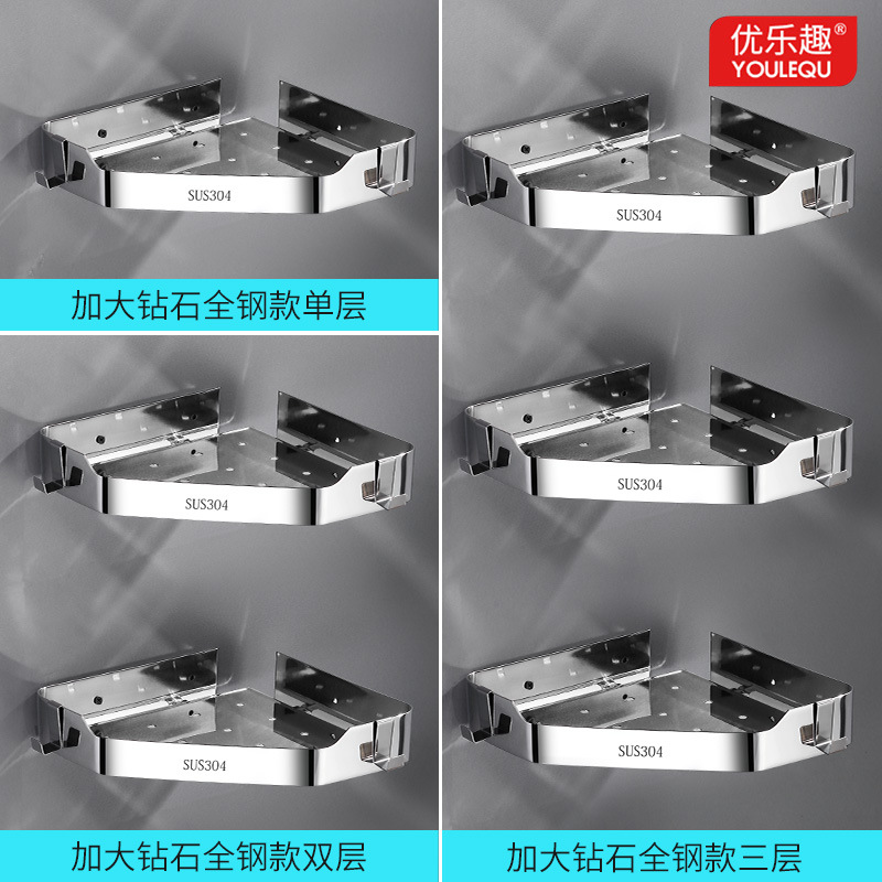 浴室钻石三角置物架 免钉多层加厚304不锈钢材质卫生间收纳架厂家|ms