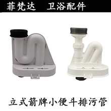 小便器水管连接件地排管连接器PVC塑料AN633便池尿斗排污管密封件