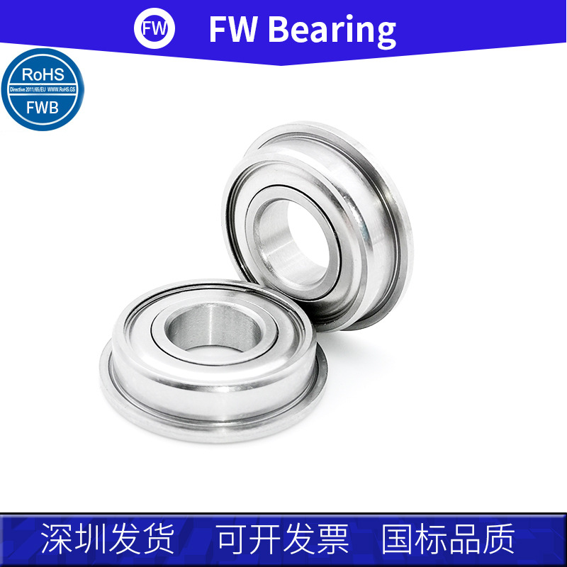高速电机法兰轴承F688ZZ深沟球带挡边8*16*5mm3D打印机专用小轴承