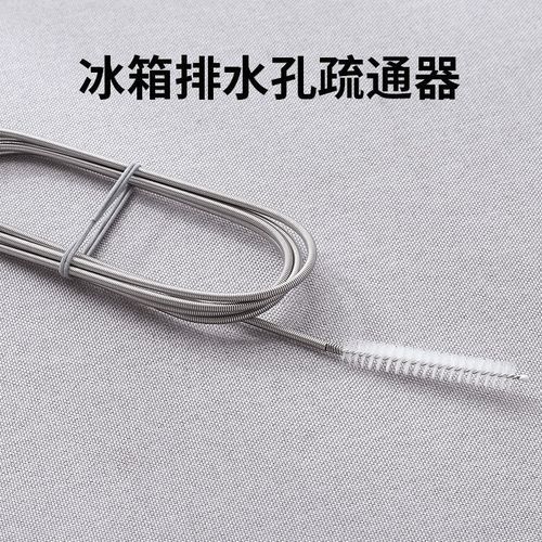 Refrigerator dredge drain hole household water pipe cleaning tool outlet water blockage refrigeration brush with brush