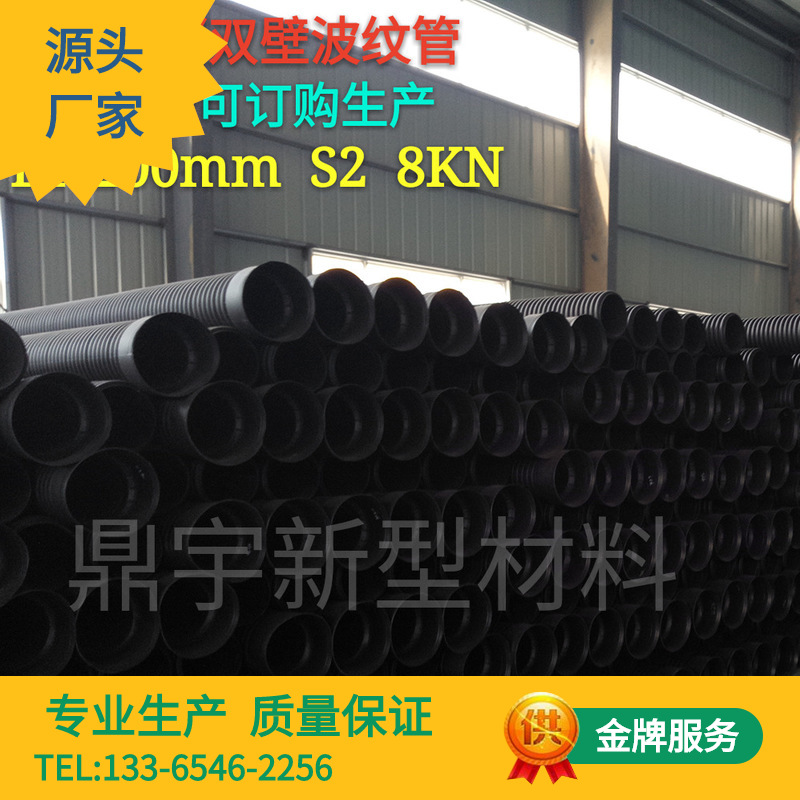 厂家直销DN200mm双壁波纹管S2级埋地用排污管材HDPE100级螺旋管材
