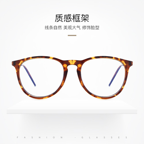 New Arrival Oversized Cyber-Famous Anti-Blue Light Glasses | Unisex Plain-Lens Eyeglasses | No-Makeup Look Eyewear Frames | Retro & Fashionable Design 4171