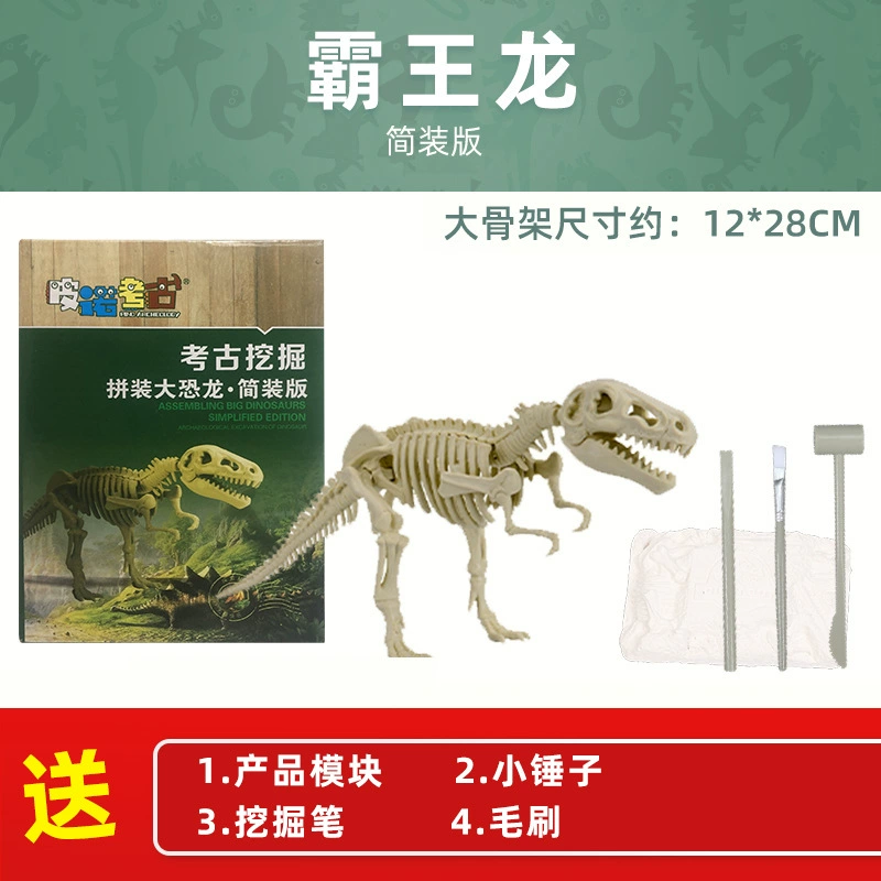 皮诺考古 Археологический динозавр, игрушка, детский творческий набор ручной работы, окаменелость, археальные раскопки, DIY