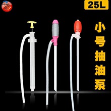 25L-200L软管油抽塑料手动抽液器抽油器手动油抽子抽油泵打油耐用