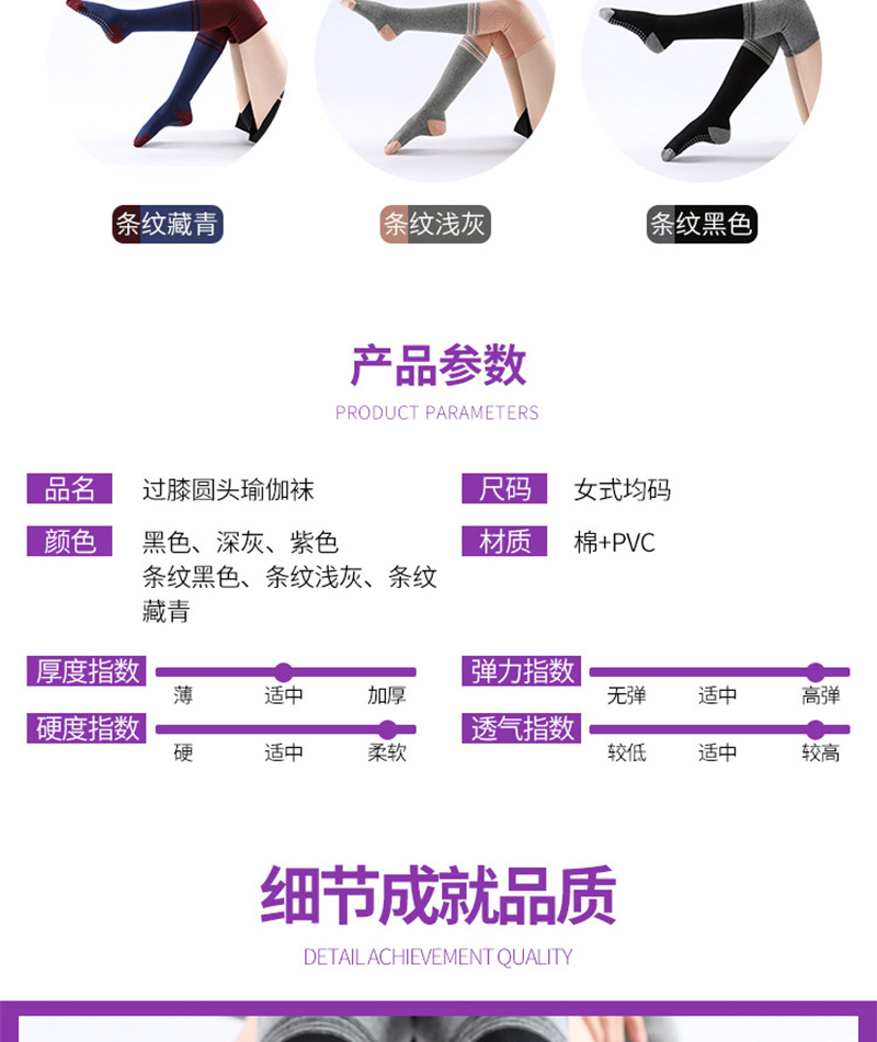 圆头长筒瑜伽袜_08.jpg