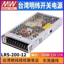 ̨������LRS-200-12 MW�_�P�Դ �O��LED�� ֱ�� 200W/12V/17A