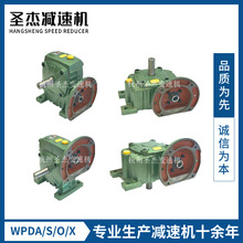 杭州厂家wpda蜗轮蜗杆减速机小型立式涡轮齿轮箱减速器带电机