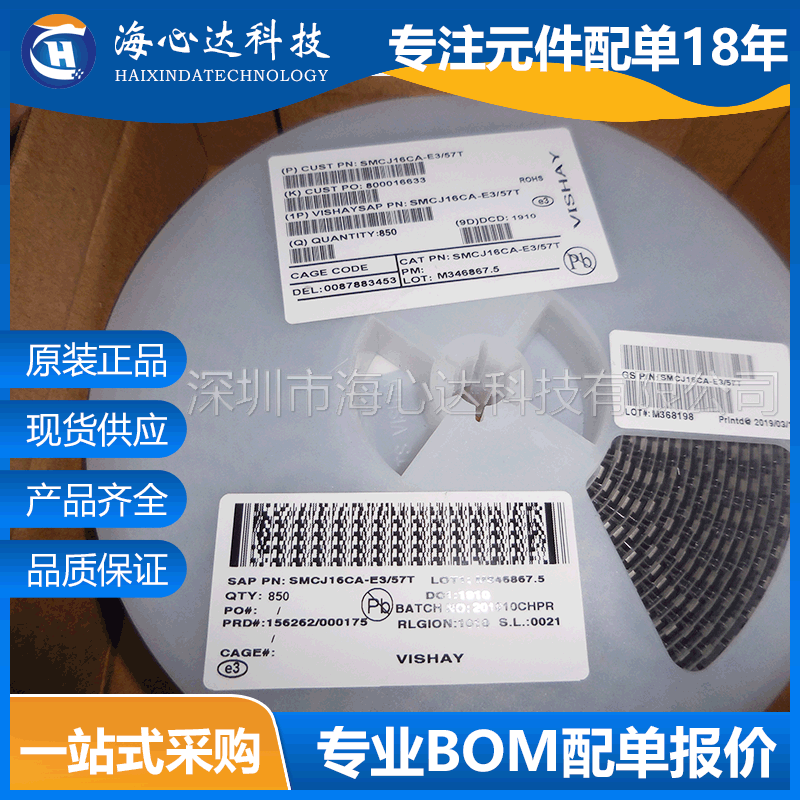 SMCJ16CA-E3/57T SMCJ16A ESD 抑制器/TVS 二极管 SMC 源头工厂