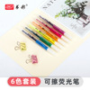 涂鸦手账学生重点标记彩色可消色螢光筆6色萤光笔套装可擦荧光笔|ru