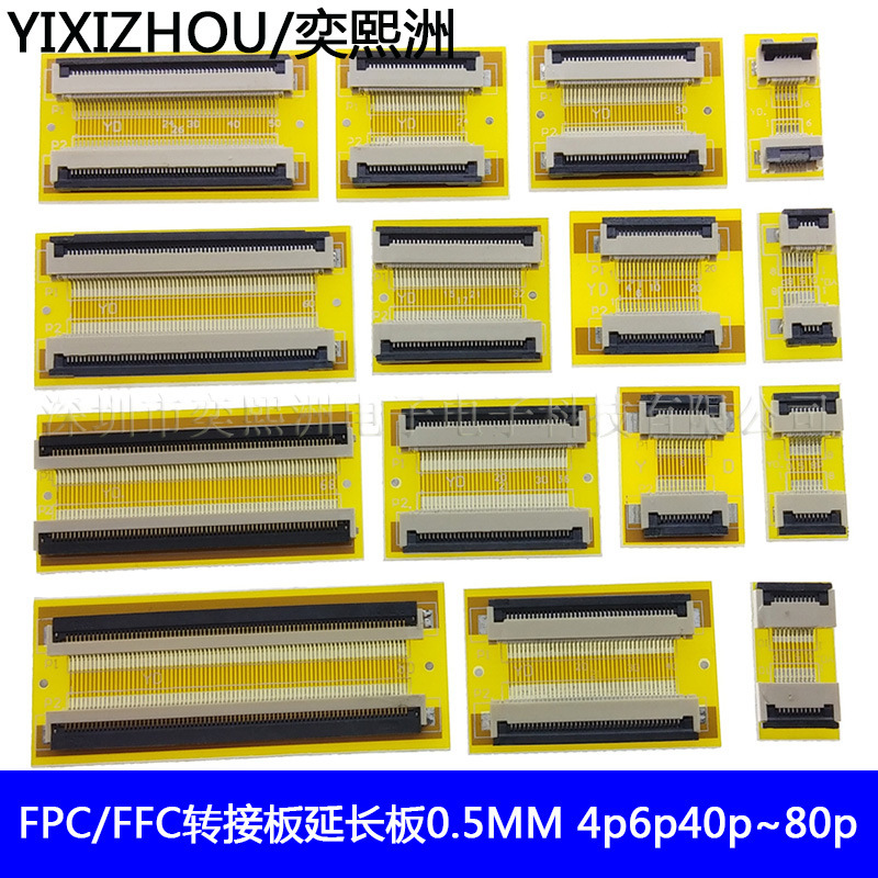 FFC/FPC extension plate 0.5mm adapter plate docking plate 6p 8p 10p 12p 24p 30p 40p 80p