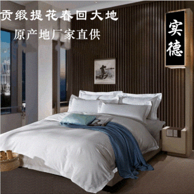 酒店布草定制批发 宾馆床上用品四件套 民宿客栈全棉春回大地套件|ru