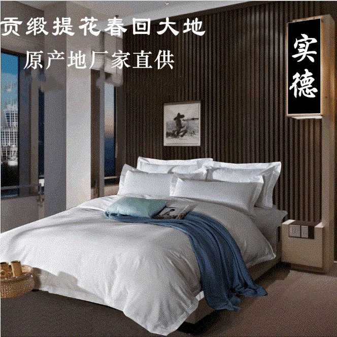 酒店布草定制批发 宾馆床上用品四件套 民宿客栈全棉春回大地套件|ru