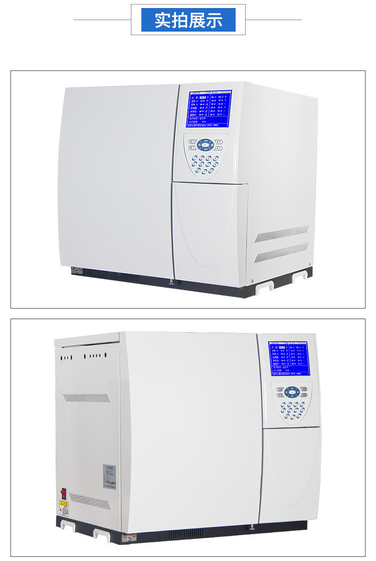 气象色谱仪白酒环氧乙烷TVOC检测仪苯系物甲醛甲醇