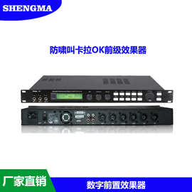 X5前级效果器KTV数字混响器卡拉OK专业防啸叫器DSP前置音频处理器