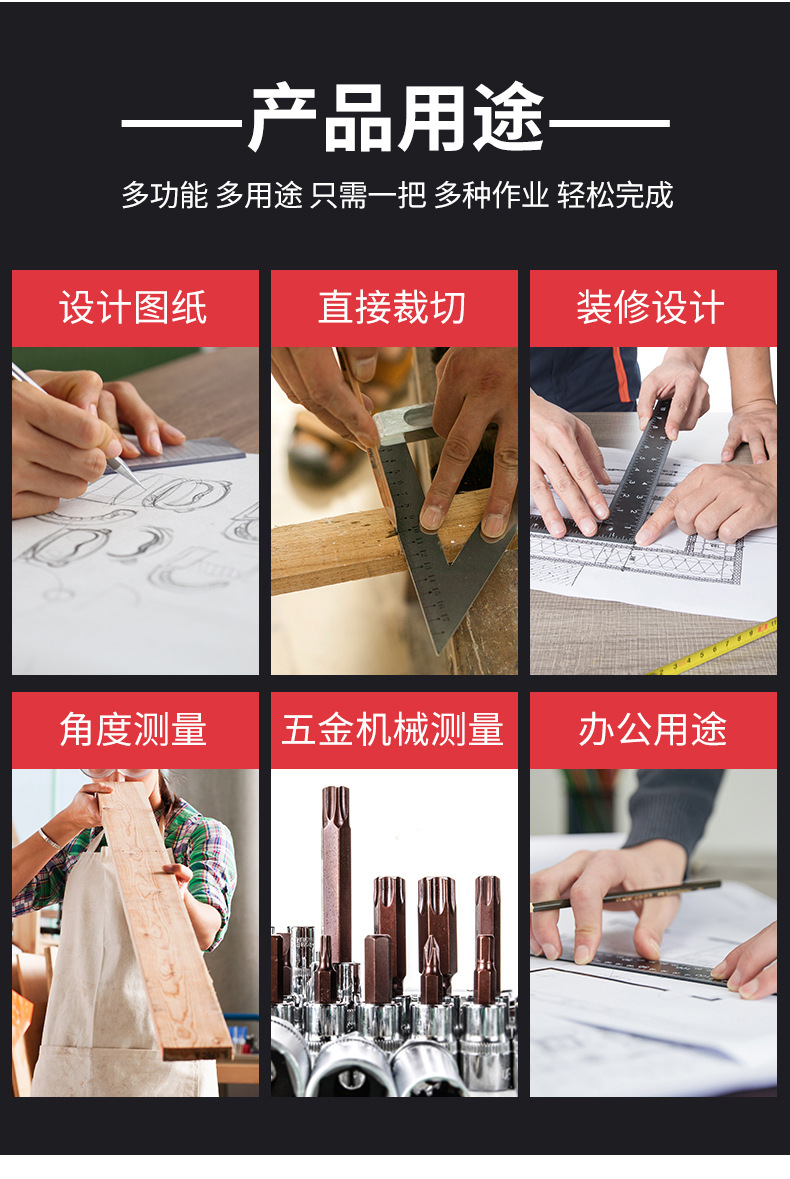 木工专用三角尺_20