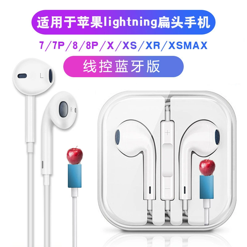 Huawei, apple, vivo, xiaomi, oppo, copper compatible headphones, wire control