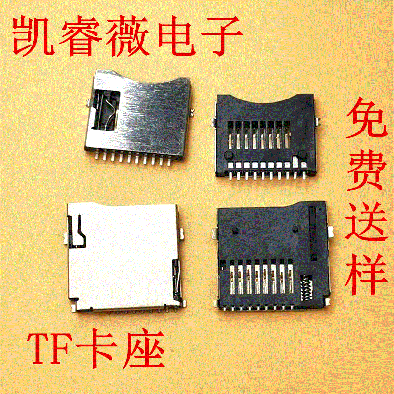 SD卡座SD卡槽自弹外焊二合一短体短卡简易全贴板内存卡记忆卡座-阿里巴巴
