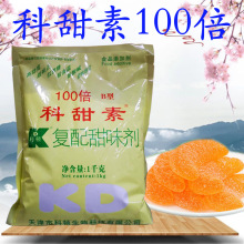 科顿 科甜素100倍B型 10袋 蛋白糖  复配甜味剂 蔗糖风味