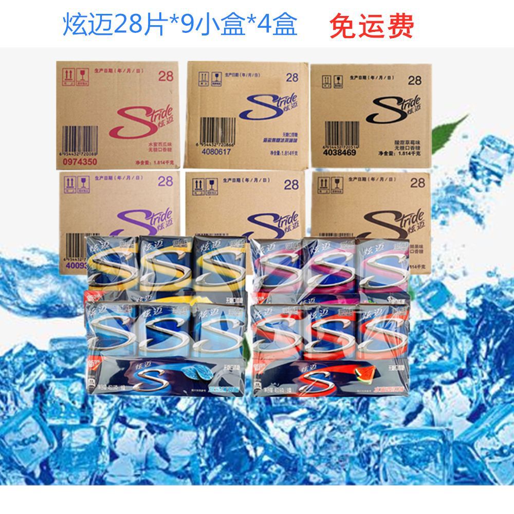 免邮整箱亿滋炫迈口香糖28片*9小盒*4盒薄荷西瓜味爽口片香口片糖|ru