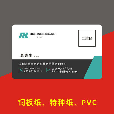 卡片印刷 铜板纸PVC 定做名片 售后服务卡卡牌定制|ru
