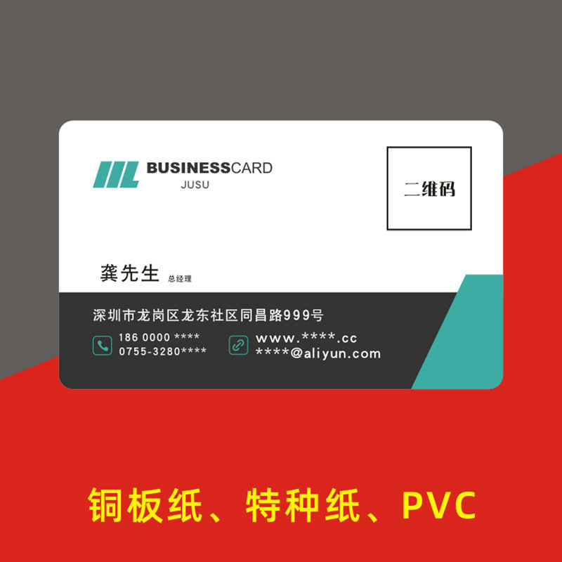 卡片印刷 铜板纸PVC 定做名片 售后服务卡卡牌定制|ru