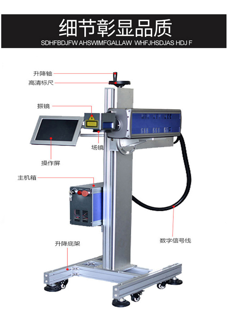 在线激光机_16