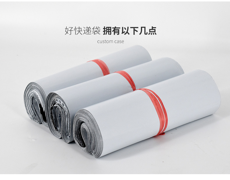 白色快递袋详情_07