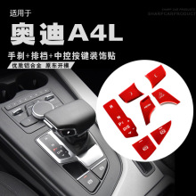 适用于奥迪A4L A5 一键启动电子手刹车门解锁中控按键装饰贴配件