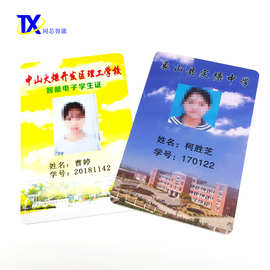 ic人像卡校园学生卡定 制CPU1208大容量芯片RFID人像工作证门禁卡