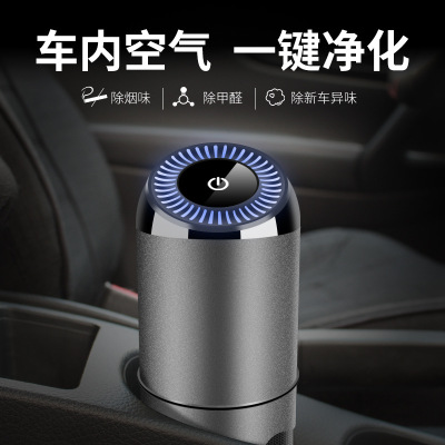 Manufactor Direct selling vehicle Air cleaner Car intelligence anion Odor Car Oxygen Bar customized