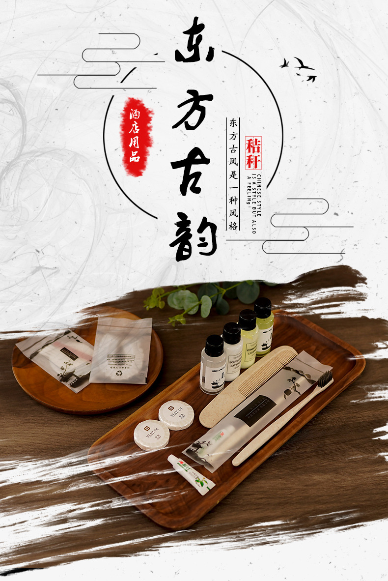 古风牙刷详情切片_01