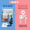 M322 portable Bluetooth version * 5 rolls of jewelry labels (printing width 20 to 78MM)