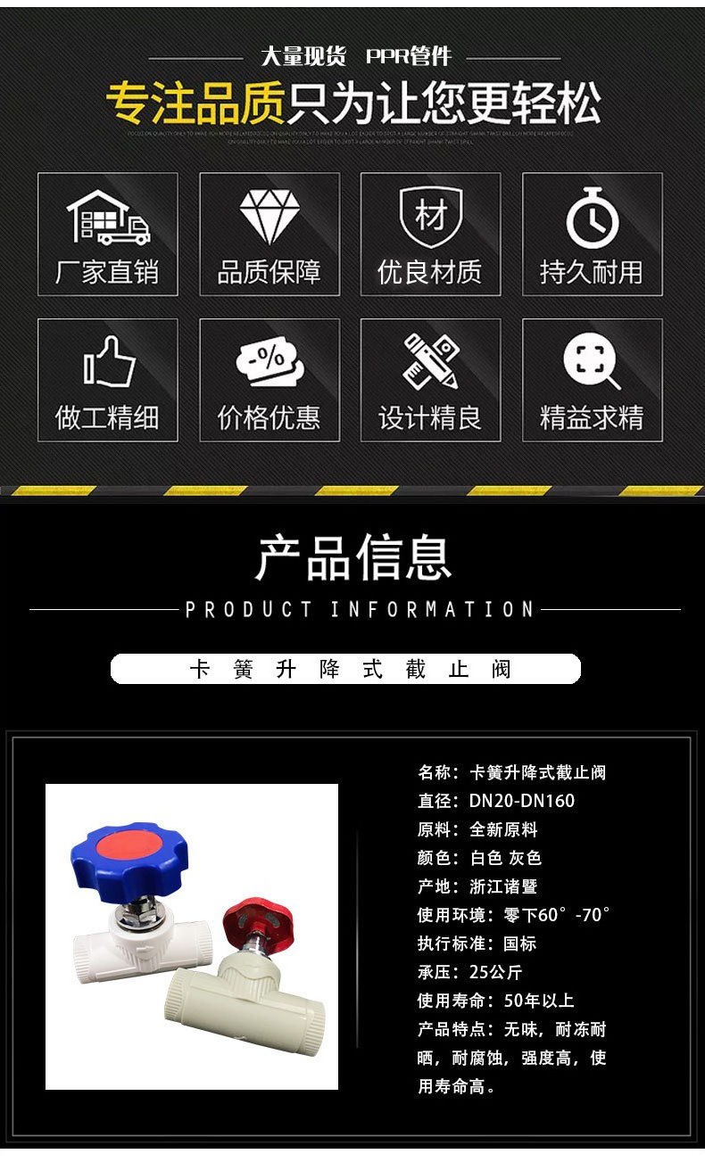 ppr升降式截止阀门1_02