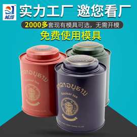 厂家定制茶叶罐包装马口铁茶叶罐红茉莉花金属包装小青柑茶叶铁罐