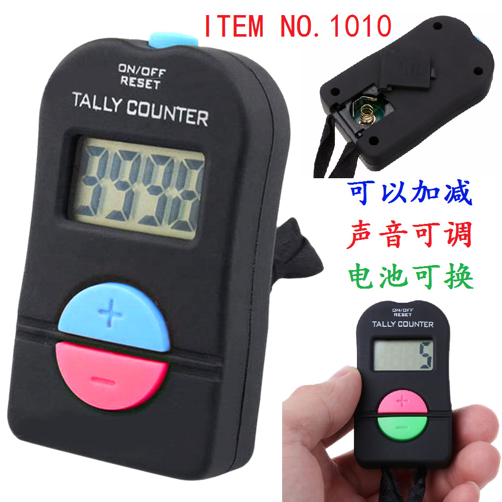 1010加减计数器 13516959171