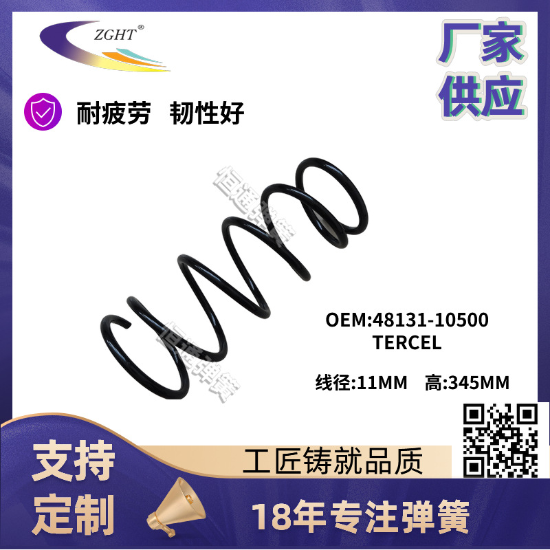 供应 汽车减震弹簧 左转螺旋弹簧圆弹簧汽车弹簧等