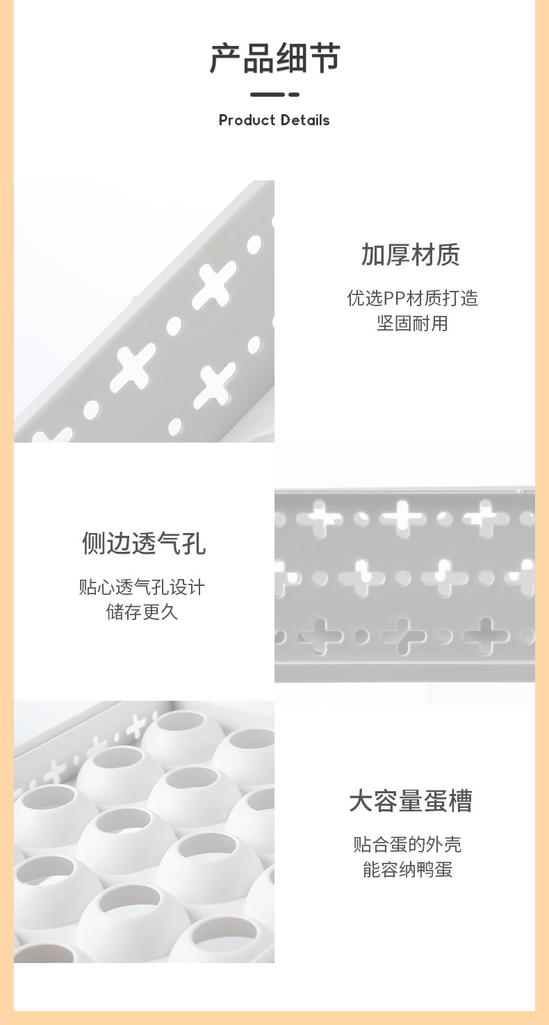 百悦鸡蛋盒详情_12