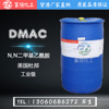 现货美国原装DMAC N,N-二甲基乙酰胺工业级DMAC杜邦国产高含量99%|ms