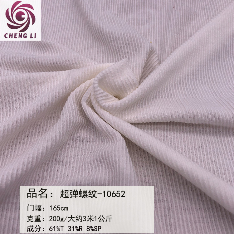 TR超弹棉感柔软抗起球螺纹时尚打底衫打底裤防蚊裤爬行服针织面料