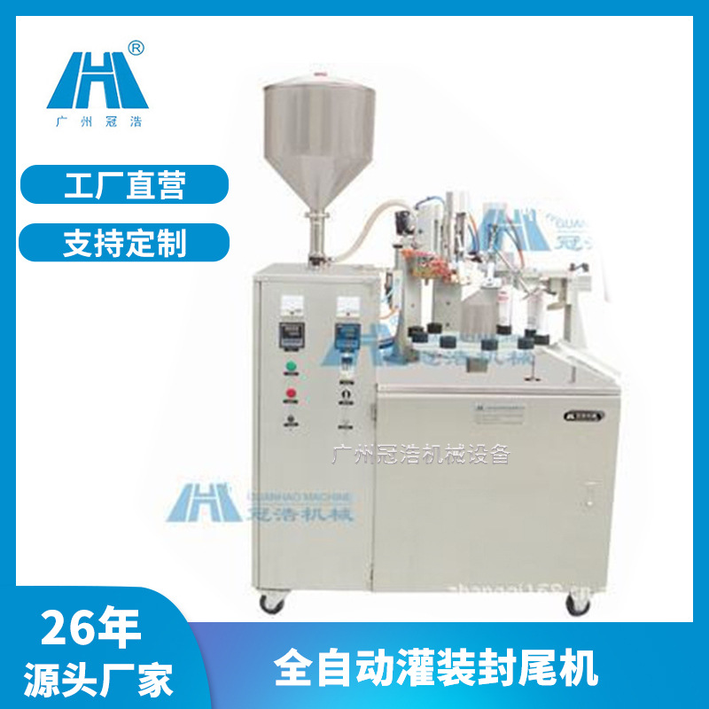 冠浩全自动灌装封尾机膏体颗粒液体灌装生产食品灌装热封口一体机